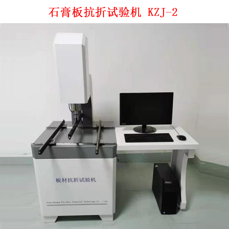 石膏板抗折試驗機 KZJ-2