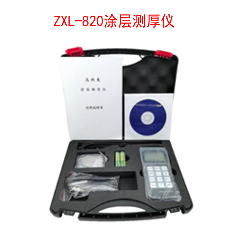 ZXl-820涂層測(cè)厚儀的技術(shù)參數(shù)及概述