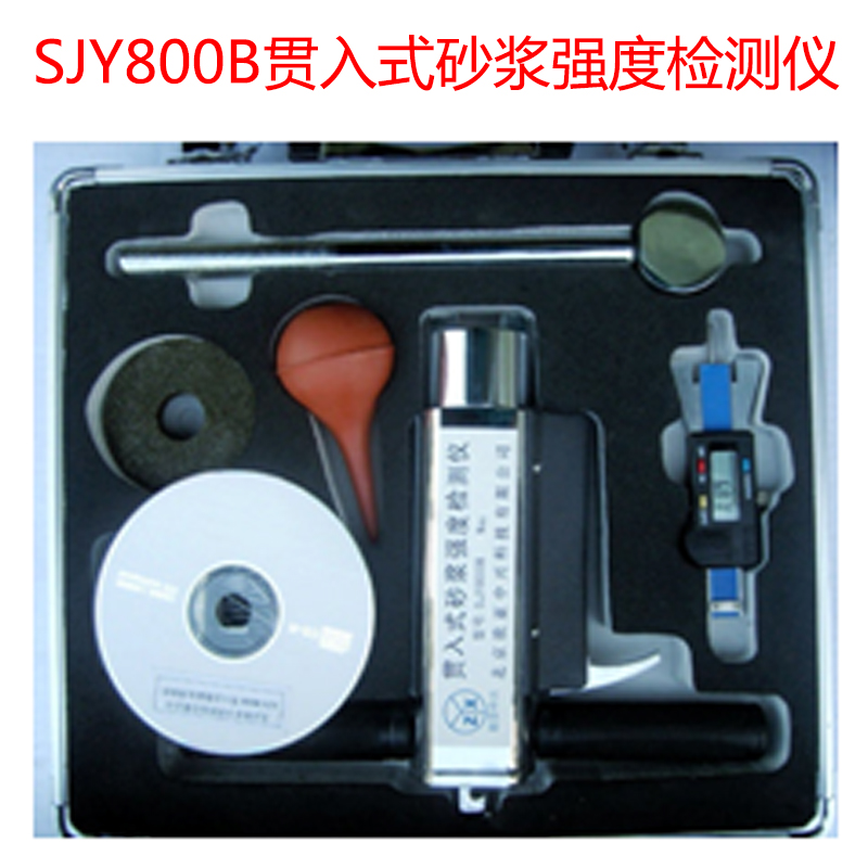 SJY800B貫入式砂漿強度檢測儀