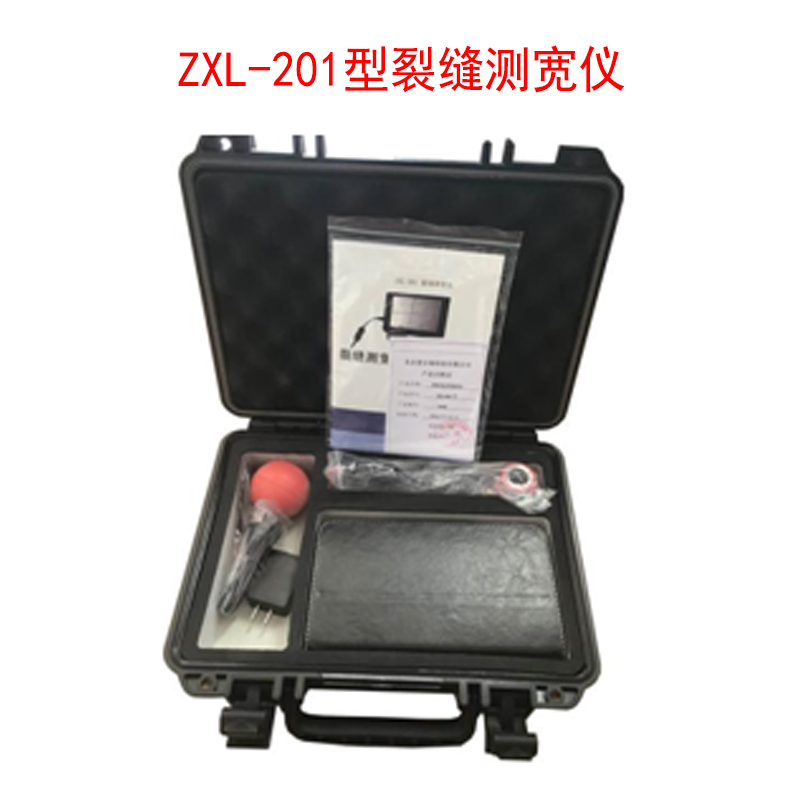 ZXL-201型裂縫測(cè)寬儀的技術(shù)指標(biāo)及特點(diǎn)